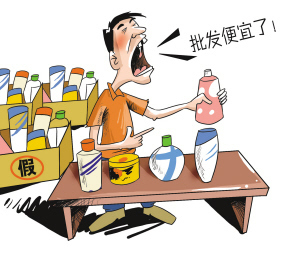 男子销售假冒日用品获刑 涉及10余个品牌 日用百货销售