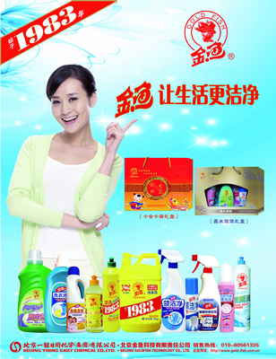 质量诚信 北京一轻日化引领日化行业繁荣发展的基石