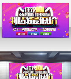 超市日用百货展板图片设计素材与高清PSD模板下载指南