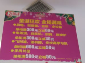株洲百货大楼圣诞元旦双节促销方案 日用百货销售策略